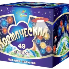 Фейерверк/Салют "Космический" 1.25х49 залпов в Новосибирске