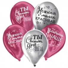 Набор шаров "Все твои мечты", 12", 5 шт. в Новосибирске